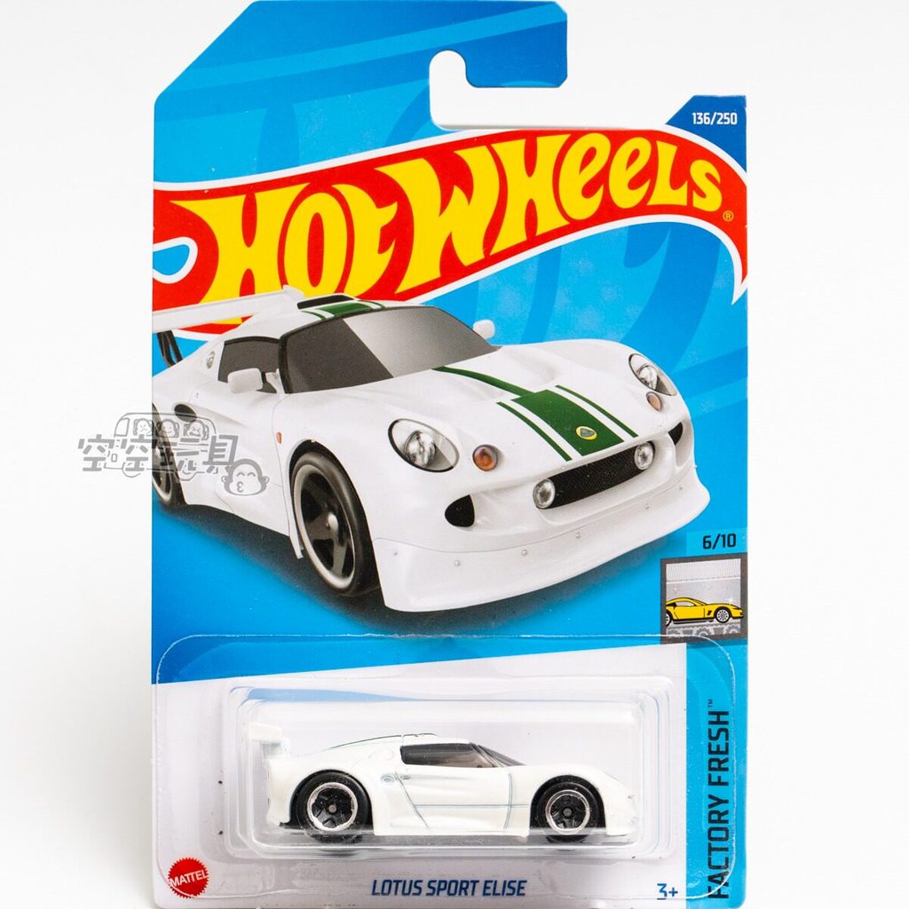 Hot Wheels 136 # LOTUS SPORT ELISE Màu trắng Mattel Hot Wheels Xe mô hình kim loại mô hình xe ô tô