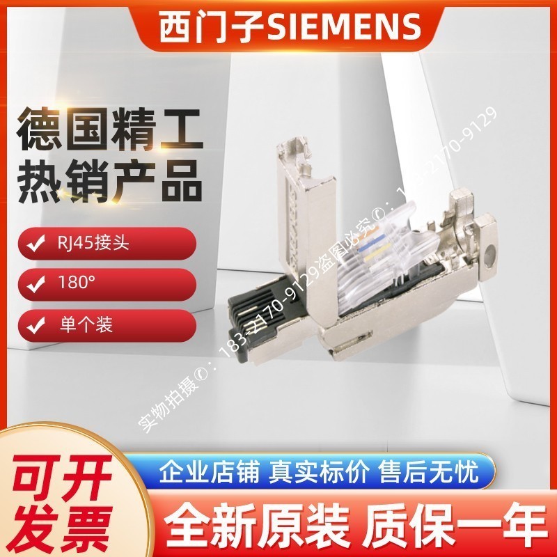 6GK1901-1BB10-2AA0 Đầu nối RJ45 của Siemens 6GK 1901-1BB10-2AA0 1BB10