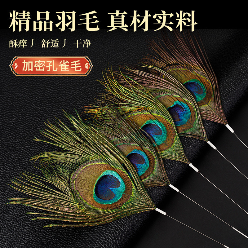 Dụng cụ lấy tai Ear Picking Ear Ear Ear Feather Single Piece Silver Needle Peacock Feather Picking E