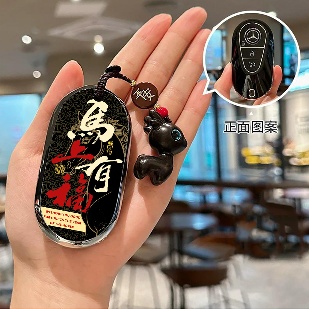 Thích hợp cho Vỏ bảo vệ chìa khóa ô tô Mercedes-Benz E300L C-Class E-Class CLE300 / GLC300L / C260L