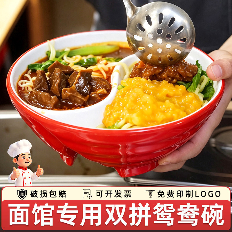 Melamine Shuangpin Mandarin Vịt Bát Phục Vụ Thương Mại Mì Bát Thái Cực Lưới Bát Melamine Mì Bát Cửa 