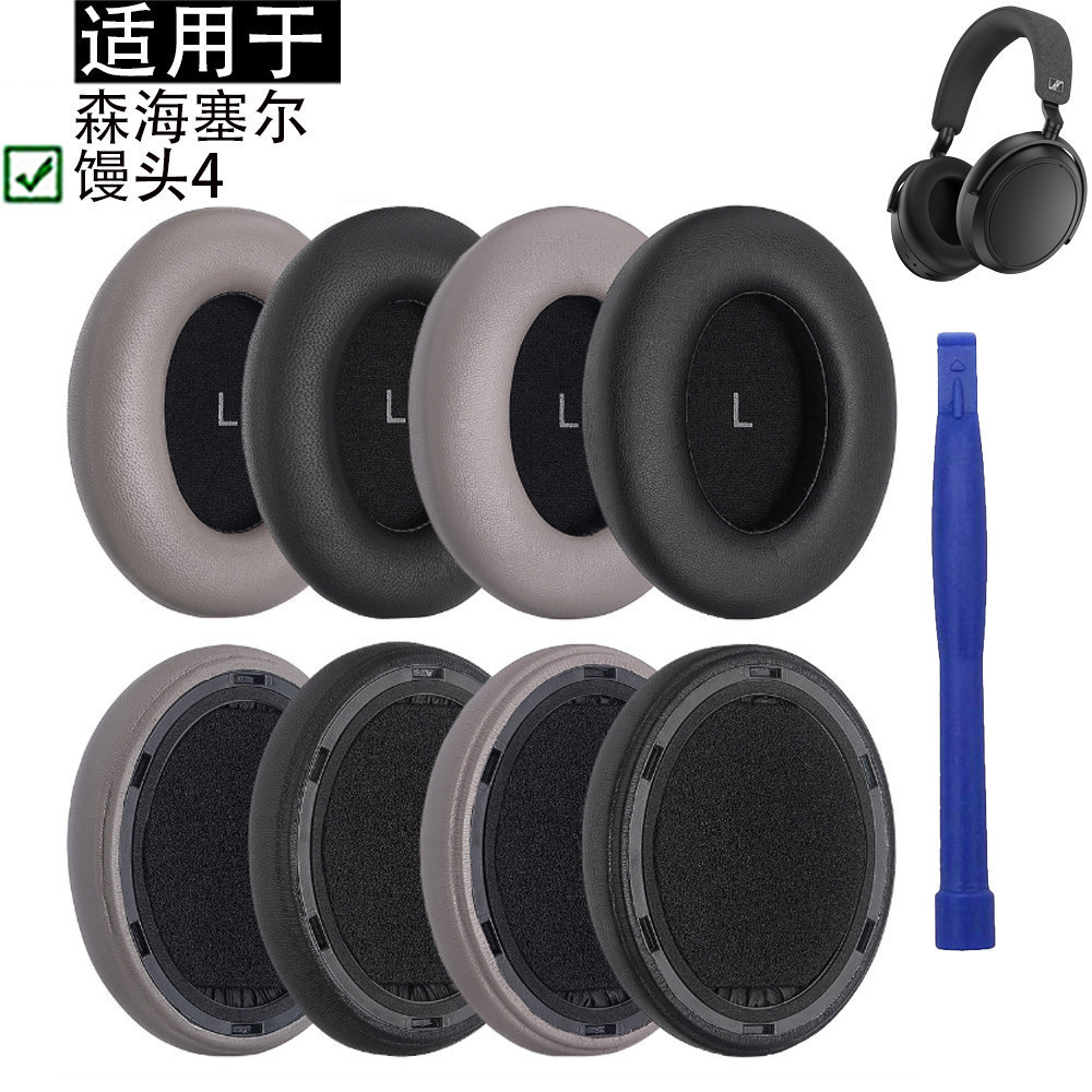 Miếng đệm tai chống mài mòn bền bỉ cho tai nghe Sennheiser Momentum 4 Phụ kiện sửa chữa sử dụng hàng
