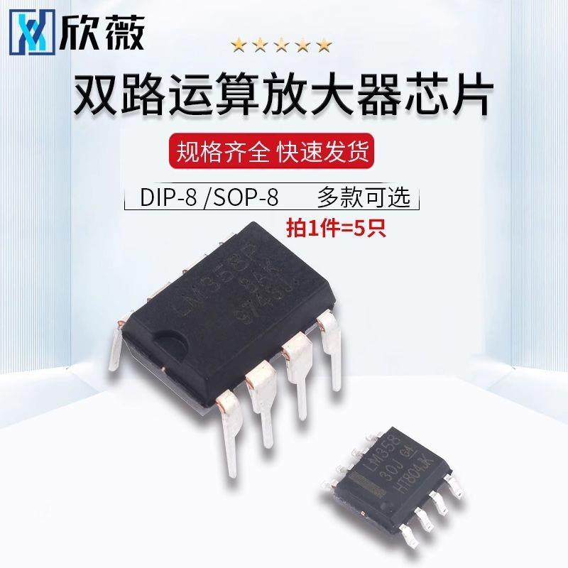 LM358 LM358P LM358DR LM358DT Bộ khuếch đại hoạt động kép Chip DIP-8 SOP-8
