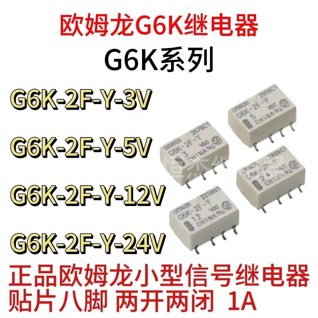Có sẵn Omron G6K Rơle 2F-Y DC 5V12V 24V 1A Miếng dán Rơle tín hiệu nhỏ