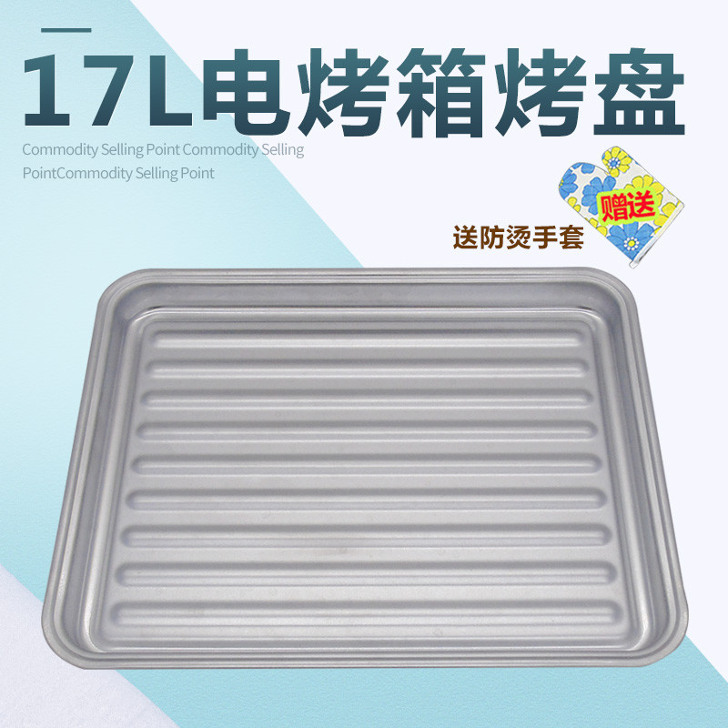 Thích hợp cho lò nướng điện Midea Phụ kiện chảo nướng 17L Lít JY-AABRF / CK-AAB Tấm nướng thịt nướng