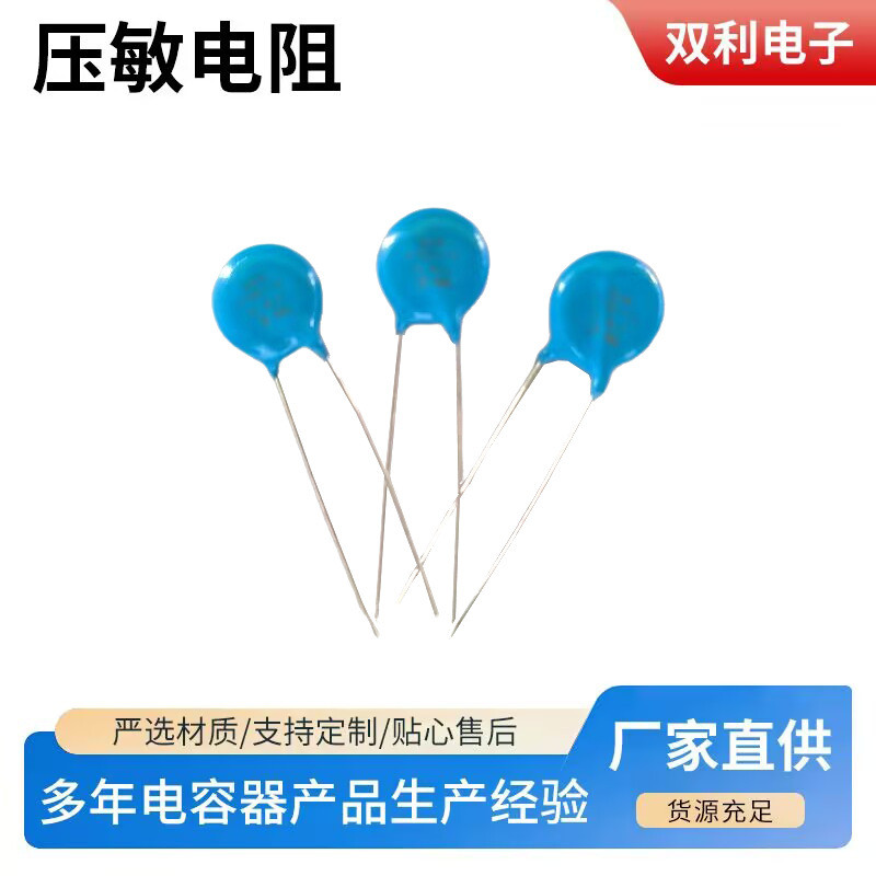 Điện trở dị ứng điện trở 7D511K Bảo vệ quá áp Bảo vệ chống sét Suppress Surge Dòng điện oxit kẽm Điệ