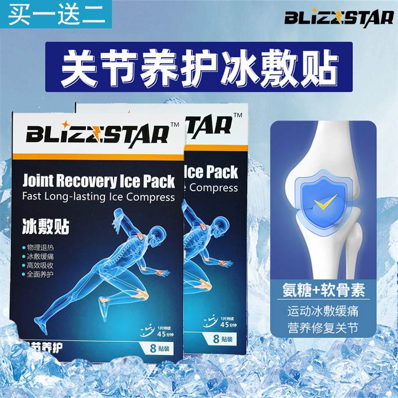 Miếng dán băng đầu gối Giỏ chung Bóng đá Chạy bộ thể thao Patella Cold Patch