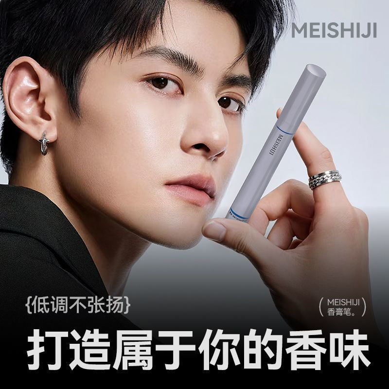 Men's Water Pen Fragrance Oriental Scent Long-Lasting for Men10nn Pen-style solid perfume, wood-scen