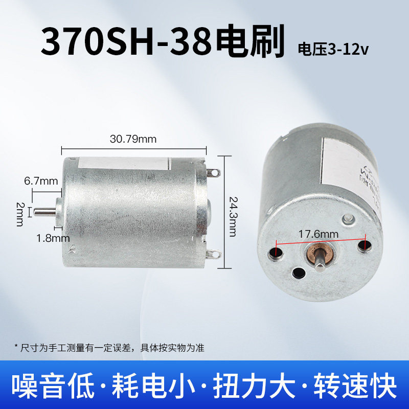 Quishen Power DC Brushed Motor 370 / 380 / 390 High Turn Small Motor Car Ship Model Máy bay Đồ chơi