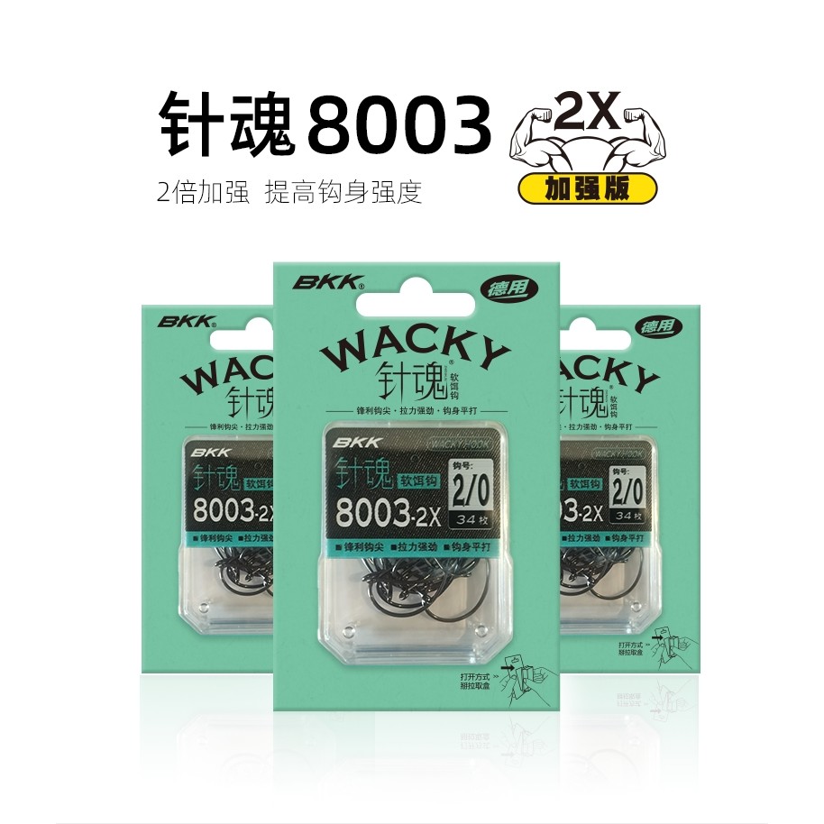 BKK Dụ Móc Sâu Mềm Mồi Mềm Móc Lên Xuống Câu Cá Mùa Đông Bass Câu Cá Hoang Dã Hố Đen Sống Mồi Móc 80