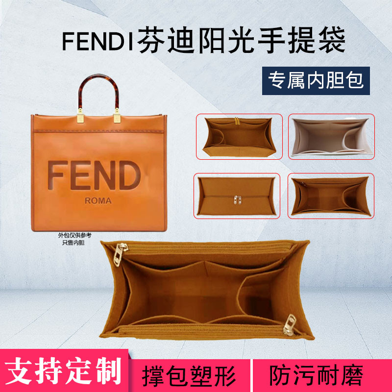 Thích hợp cho FENDI FENDI ánh nắng mặt trời tote Túi lót Túi trong túi nắng tote Túi mua sắm Túi lót