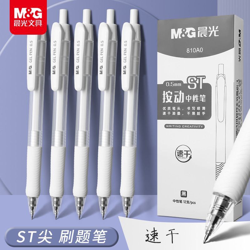 Chenguang M & G Press Gel Pen ST Head 0.5mm Carbon khô nhanh Màu đen Thanh trong suốt Câu hỏi bàn ch