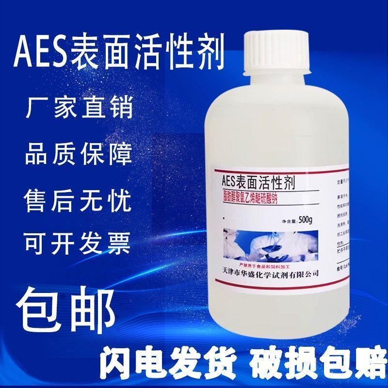 / / Chất hoạt động bề mặt AES 500g Cồn béo Natri Polyoxyethylene Ether Natri Sulfate Natri Oxy hóa A