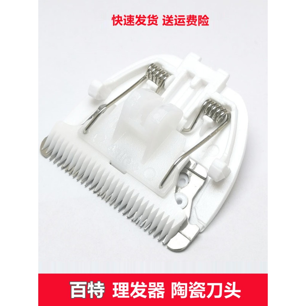 Thích hợp cho Máy cắt tóc Baxter Lưỡi cắt tóc G8805 6607 2654 58 CM512 T30 Dao cạo