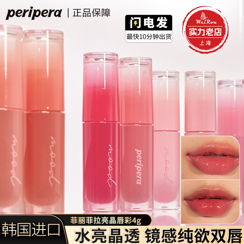 Hàn Quốc Peripera Peripera Peripera Rock Sugar Lip Glaze Ink Shining Lip Gloss Dưỡng ẩm Trang điểm k