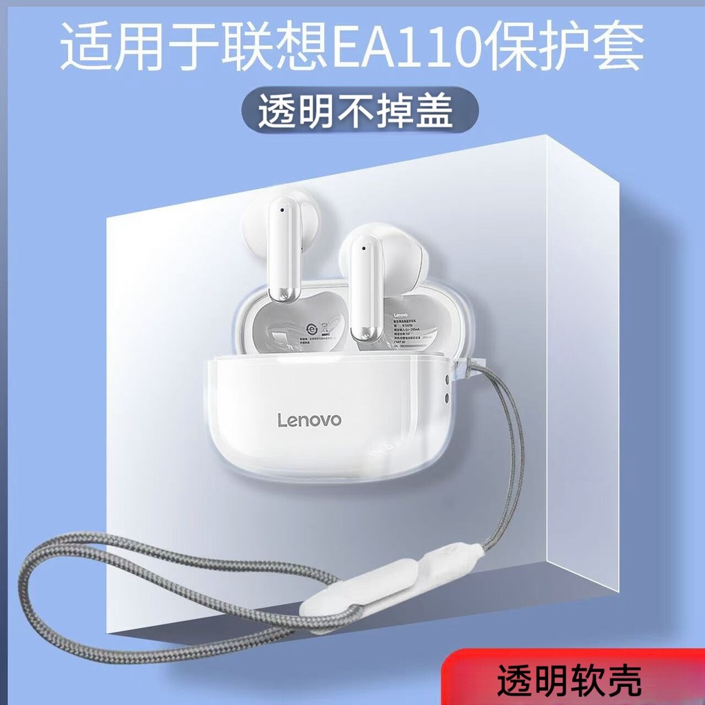 Thích hợp cho Lenovo EA110 Phim hoạt hình dễ thương dễ thương chống sốc ea110 Vỏ mềm Vỏ tai nghe khô