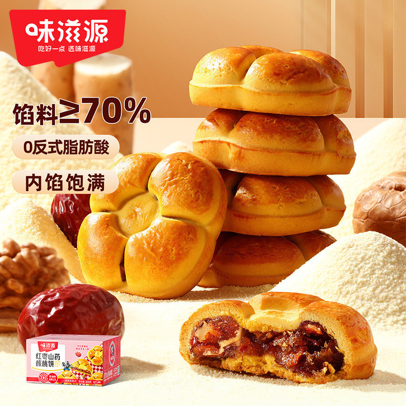 Mingyuan Red Dates Pecan Cake Box Red Date Cake Walnut Cake Pastry Snacks Snacks TXT071402