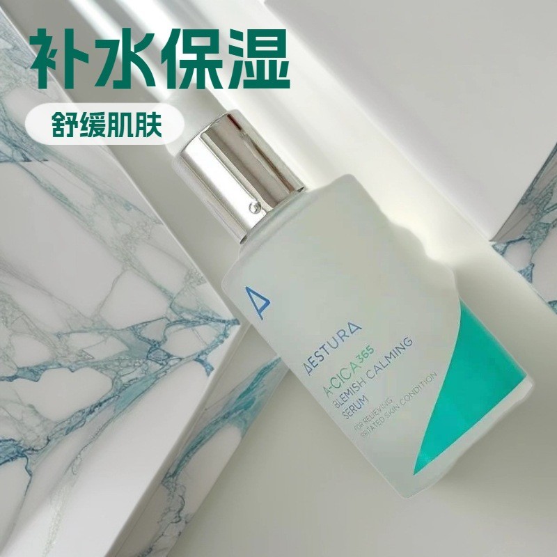 Hàng sẵn có Vận chuyển nhanh Kem dưỡng ẩm AESTURA AESTURA Chăm sóc mềm Kem dưỡng ẩm Sửa chữa Tinh ch