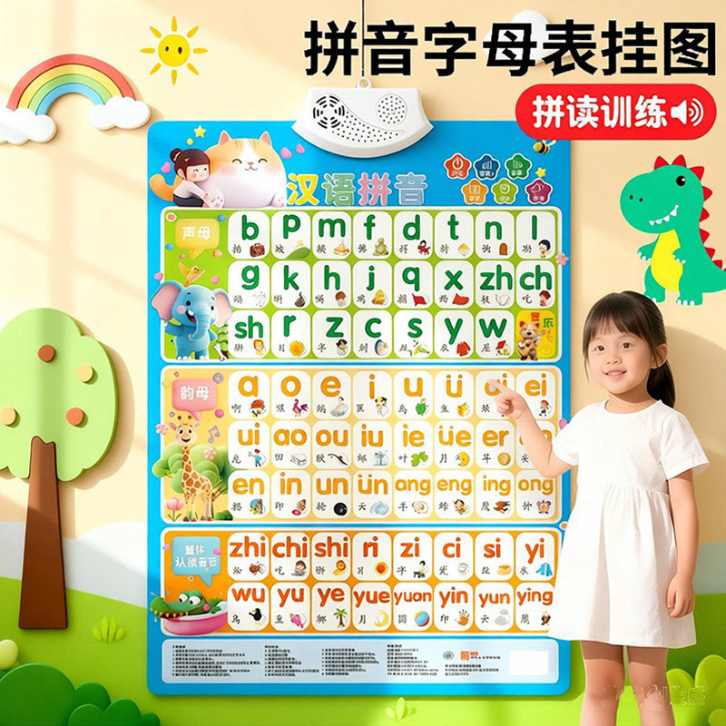 Biểu đồ tường âm thanh Pinyin Trung Quốc Pinyin Khai sáng Đồ chơi giáo dục sớm