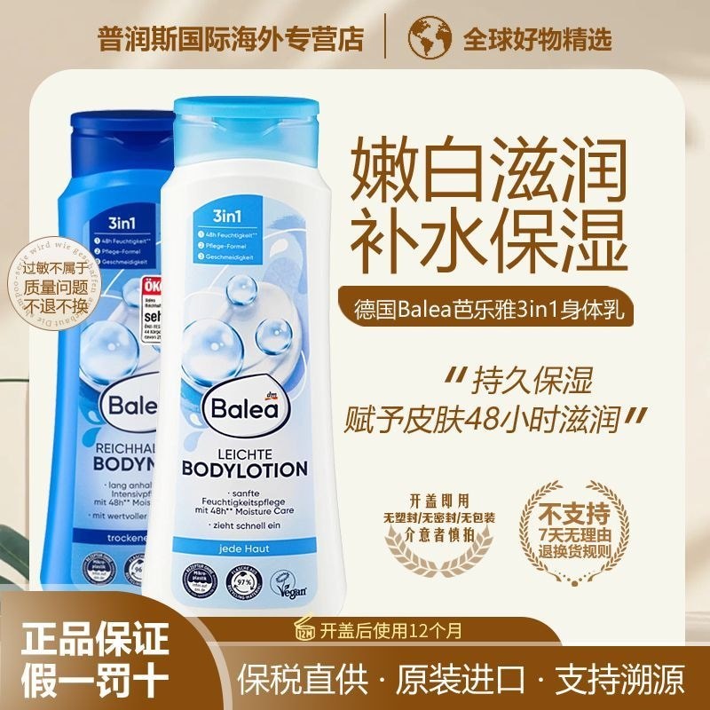 Đức Balea Original Balea Body Lotion Làm Trắng Da Tự Nhiên Dưỡng Ẩm 48 Giờ Dưỡng Ẩm 0 Thêm Dầu Gội 0