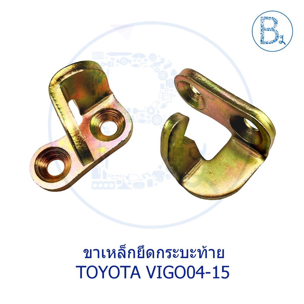 Nắp Sau Khóa Móc Chân Thép Gắn Vào Thân Cây Bản Lề Cửa Sau TOYOTA VIGO04-07 Đầu Tiên Vigo VIGO08-10 