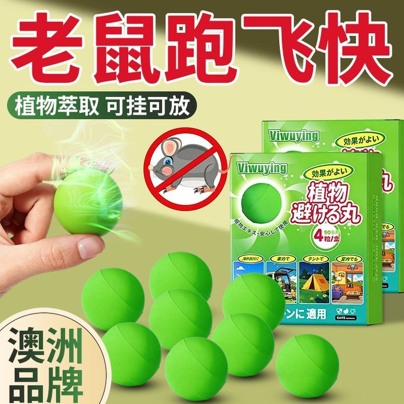 Chuột Repel Chuyên Giết Chuột Chuột Tập Trung Cao Nhanh Hộ Gia Đình Phụ Kiện Gia Đình Một Tổ Repel D