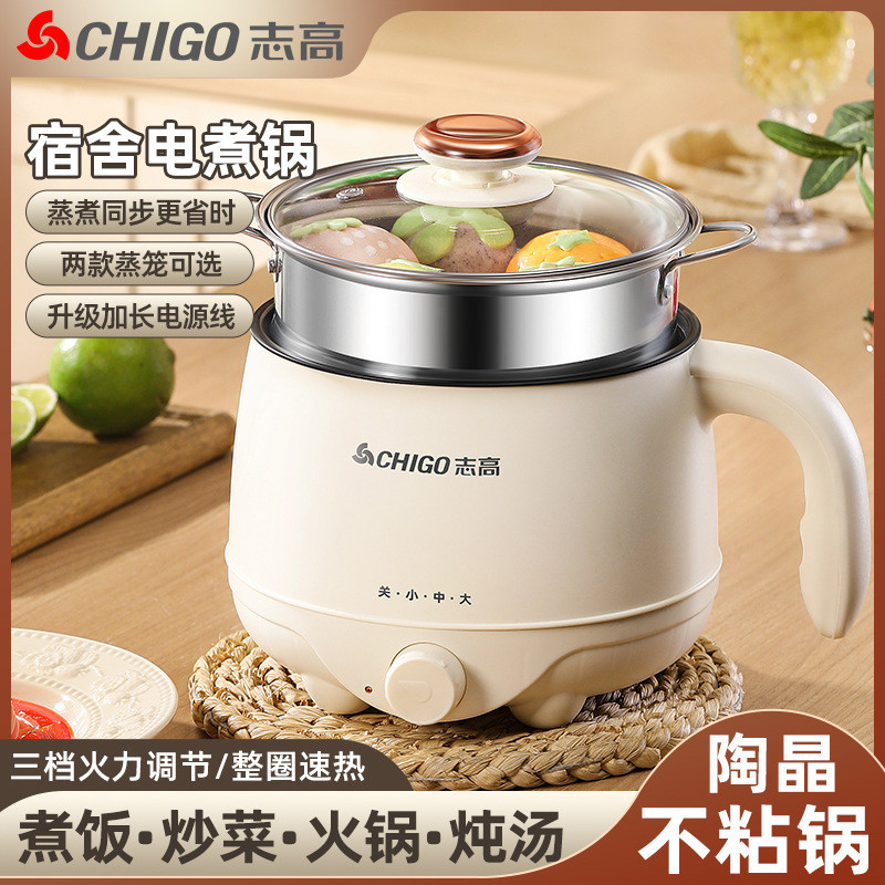 [Hàng có sẵn] Nồi điện đa chức năng Zhigao Nồi cơm điện một người Phòng ngủ Nồi mì ăn liền Một nhỏ 1