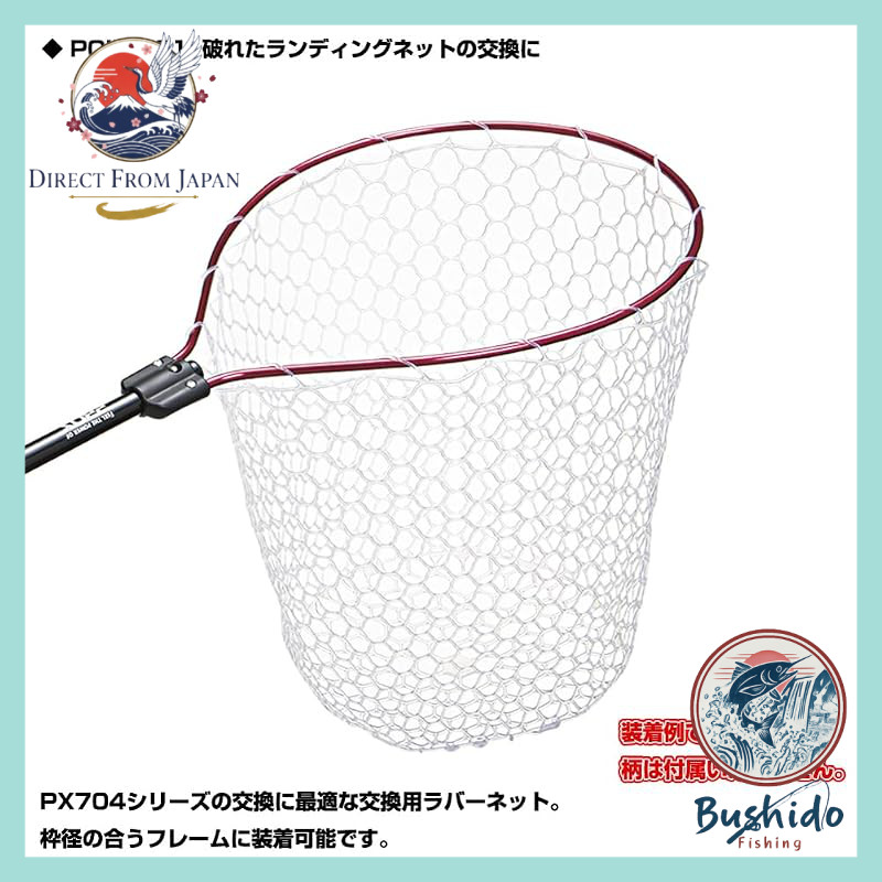 PROX Replacement Rubber Landing Net for 12 Type / Clear Net PX89412C  
PROX Replacement Rubber Landi
