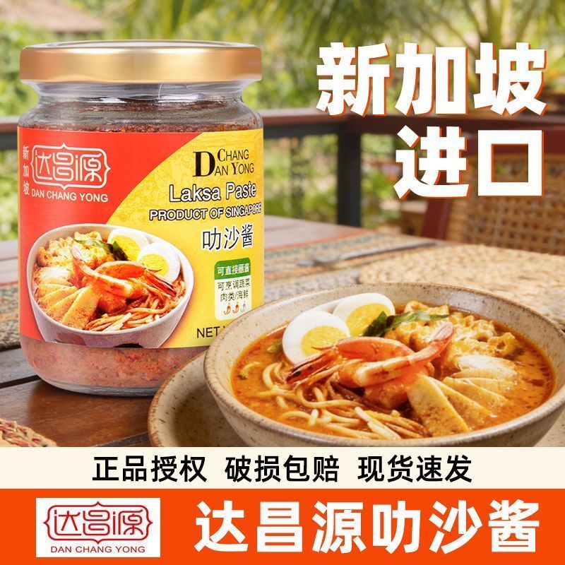 Singapore Dachangyuan Laksa Sốt 240ml Cơm Chiên Khuấy Rau Chiên Dongyin Gong Sốt Tôm Cay Sốt Cơm Nhú