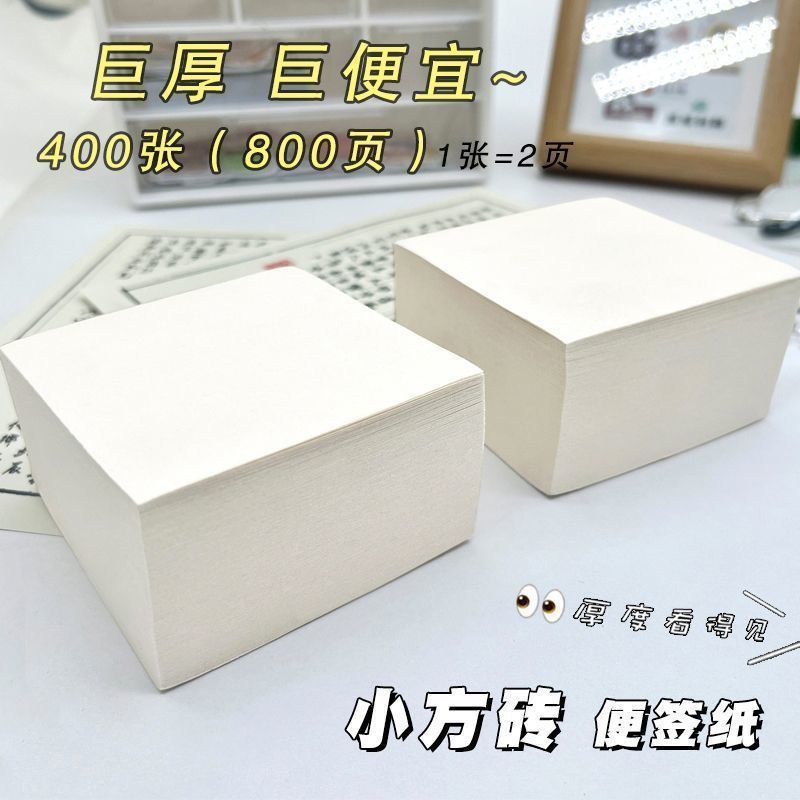 Siêu Dày Nhỏ Vuông Gạch Notepad Sinh Viên Siêu Nhám Notepad Kịch Bản Giấy Có Thể Xé Notepad Không Nh