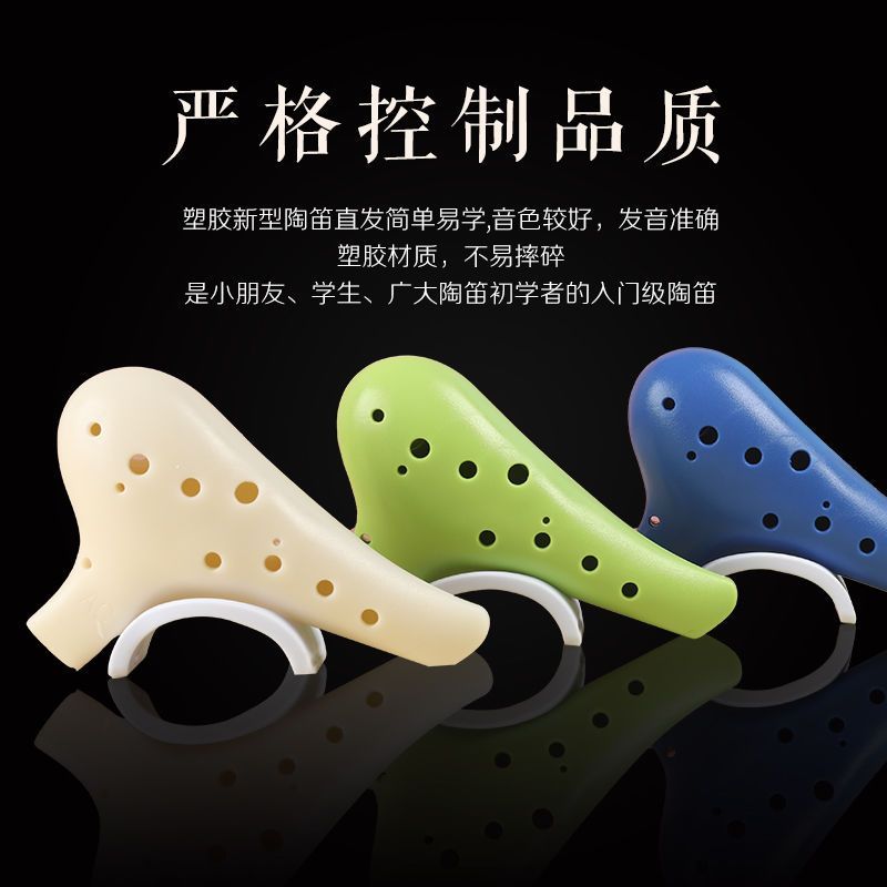 Ocarina Người Mới Bắt Đầu Lỗ Alto Tone Nhựa Mười Hai Lỗ Ocarina Trẻ Em Nhựa Chống Sốc Ocarina2026081