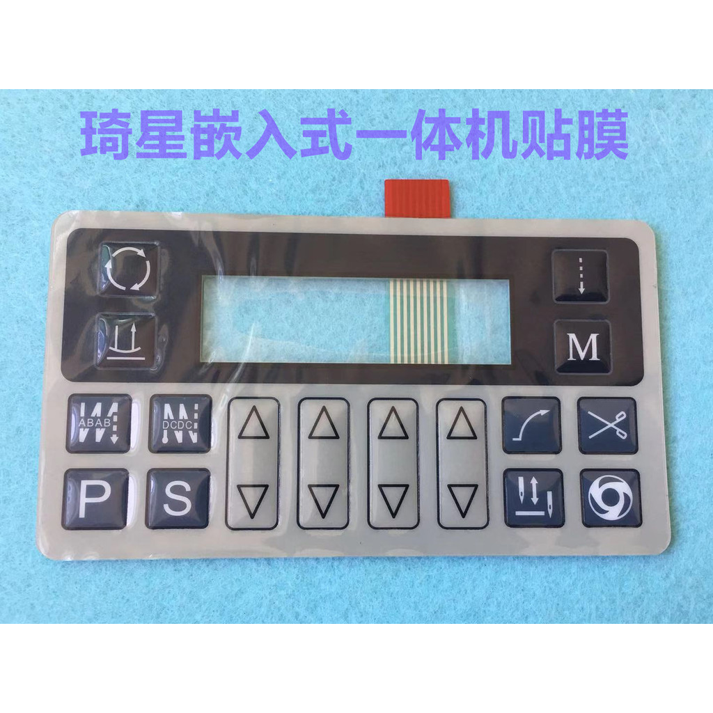 Baoyu Máy Tính Ô Tô Phẳng Tất Cả Trong Một Máy Phim Qixing Nhúng Nút Phim Màn Hình Phim Phụ Kiện May