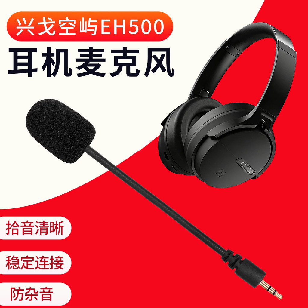 Thích hợp cho simgot Xinggo Kongyu eh500 Tai nghe micrô Tai nghe trò chơi Micro Phụ kiện micrô