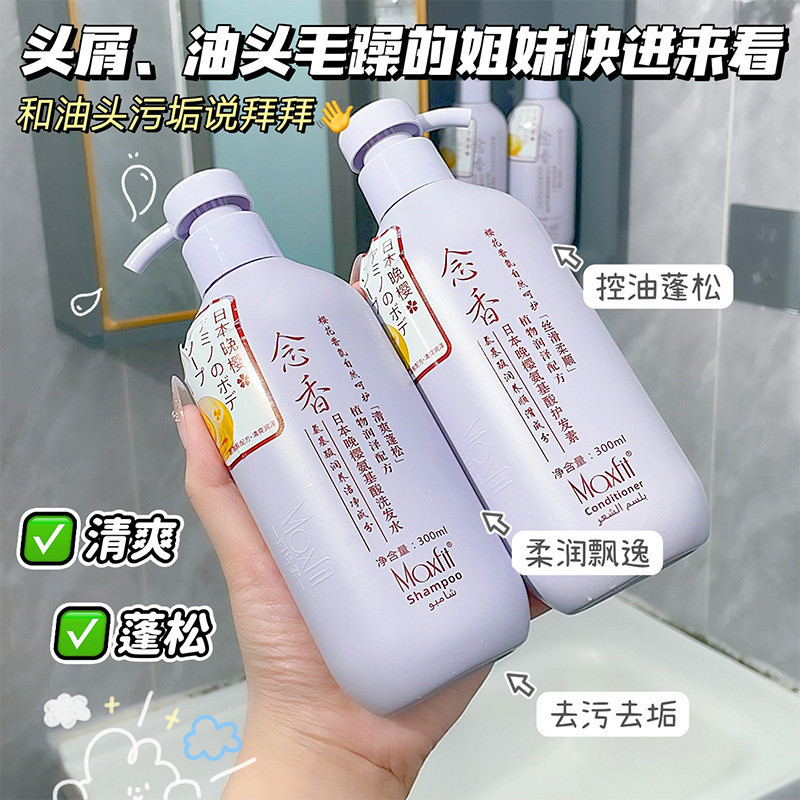 Mei Shifei Wash Set Nhật Bản Night Sakura Chanel Amino Acid Dầu Xả Dầu Gội
