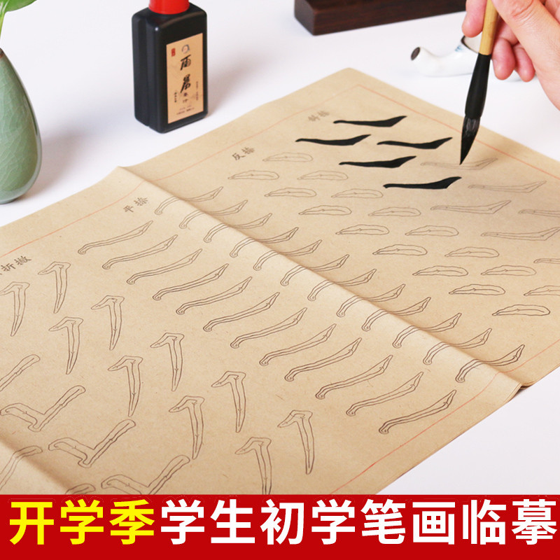 Yan Zhenqing Regular Script Yan Body Thư pháp Copy Brush Copybook Red Fur Edge Paper Rice Character 
