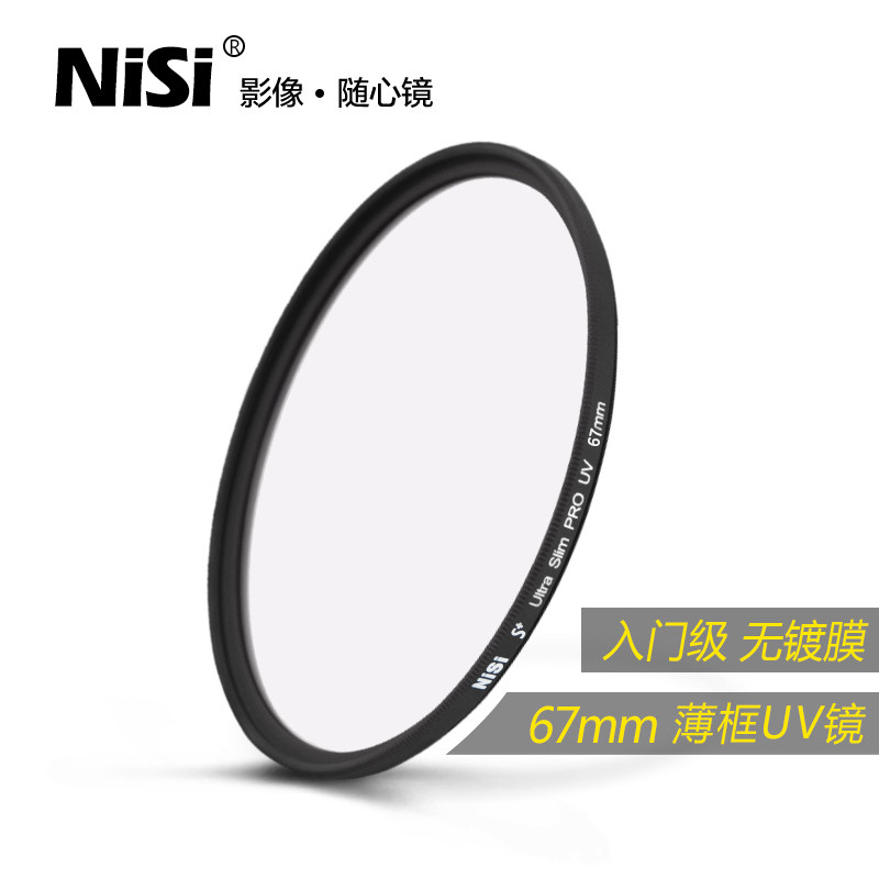 NiSi NiSi UV Lens HD Khung Mỏng Bảo Vệ Ống Kính 67mm Micro SLR Camera uv Lọc Thích Hợp Cho Sony Cano