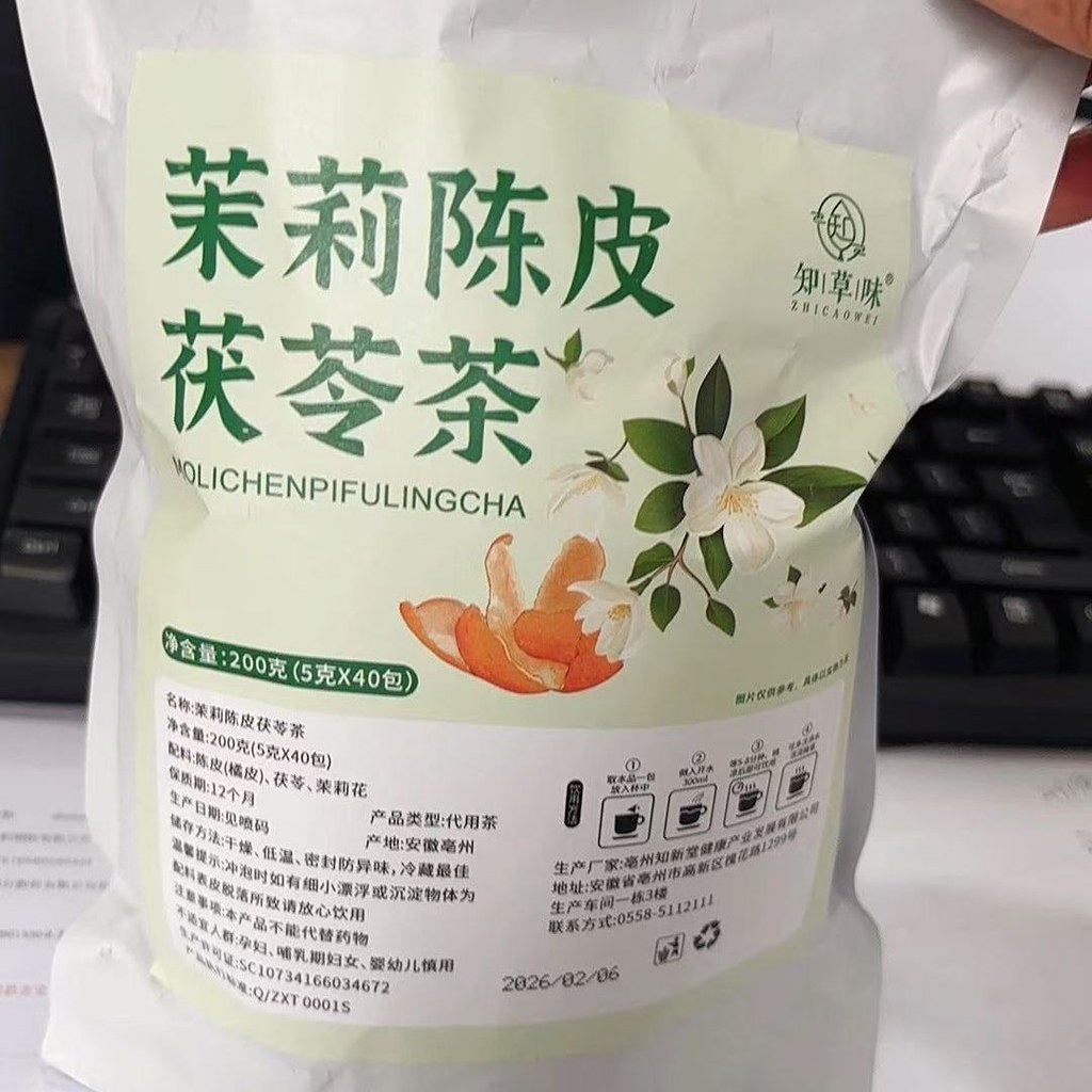 Jasmine Poria Tangerine Peel Tea Jasmine Poria Tangerine Peel Tea Bagged Khỏe mạnh Trà nước buổi chi