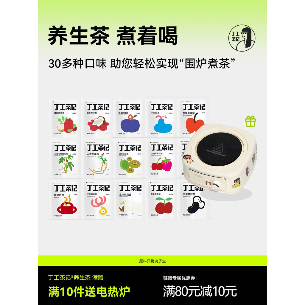 Yipin Yipin✨Ding Gong Cha Ji Túi Trà Sức Khỏe Nữ Túi Trà Túi Trà Khỏe Mạnh Thích Hợp Cho Bé Gái Uống