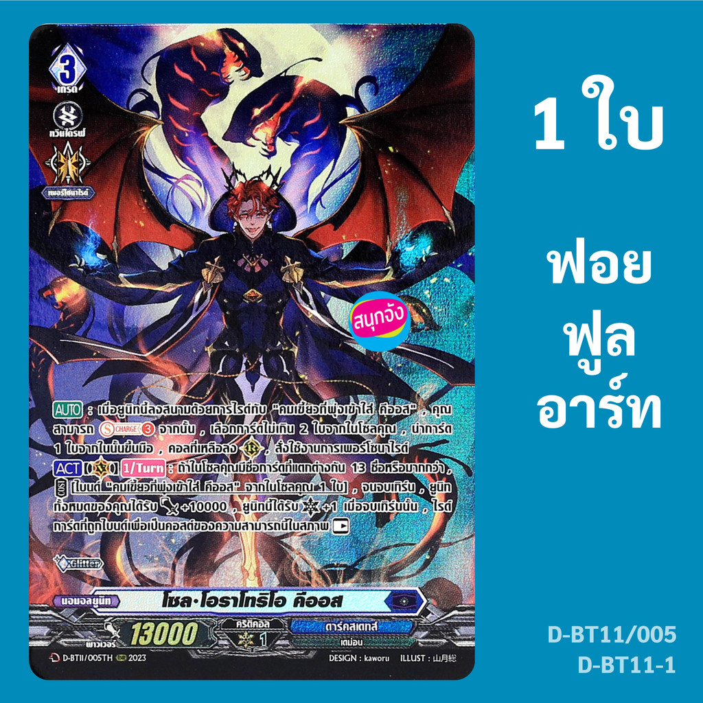 Vanguard Seoul Aurora Kiosk Quốc gia Dark States Foil Art D-BT11 / 005 D-BT11-1