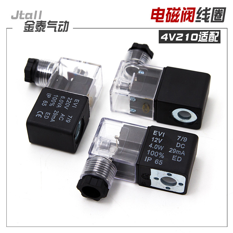 Cuộn dây van điện từ khí nén 4V210-08 4V310-10 4V410-15 4M210 DC24 AC220