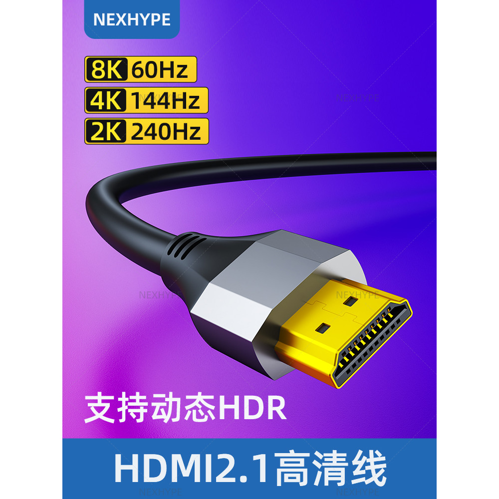Màn hình cáp hdmi 2k180hz Hộp khung gầm TV HD Cáp 2.1 hdmi Cáp hai đầu cáp hdmi 240hz