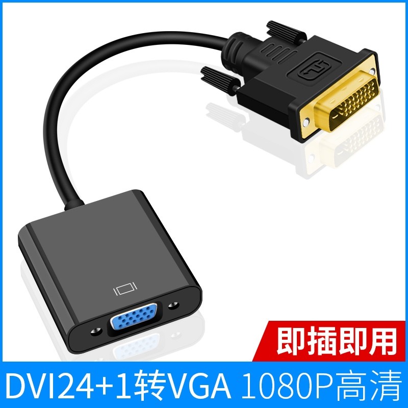 DVI24 + 1 sang VGA với Chip dvi sang vga Bộ chuyển đổi DVI-D sang VGA Cáp chuyển đổi DVI Card đồ họa