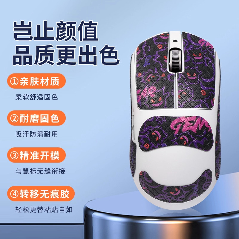 Thích hợp cho Chuột ATK Dragonfly A9 Miếng Dán Chống Trơn Trượt Chống Mồ Hôi A9 Pro / SE / Plus Miến