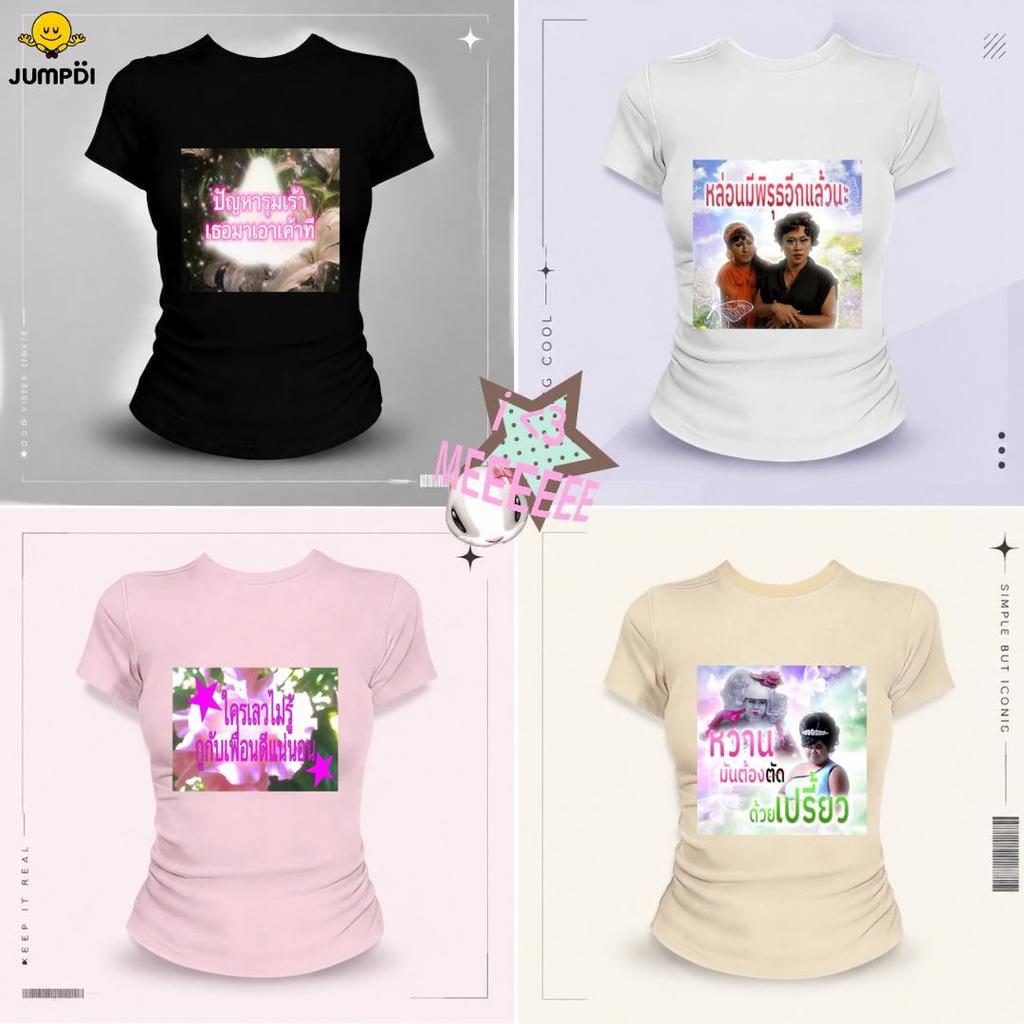 Áo sơ mi in màn hình JUMPDI Viral Tee TikTok Gen Z Youth Wear It And Look Hợp thời trang. Giỏ sành đ