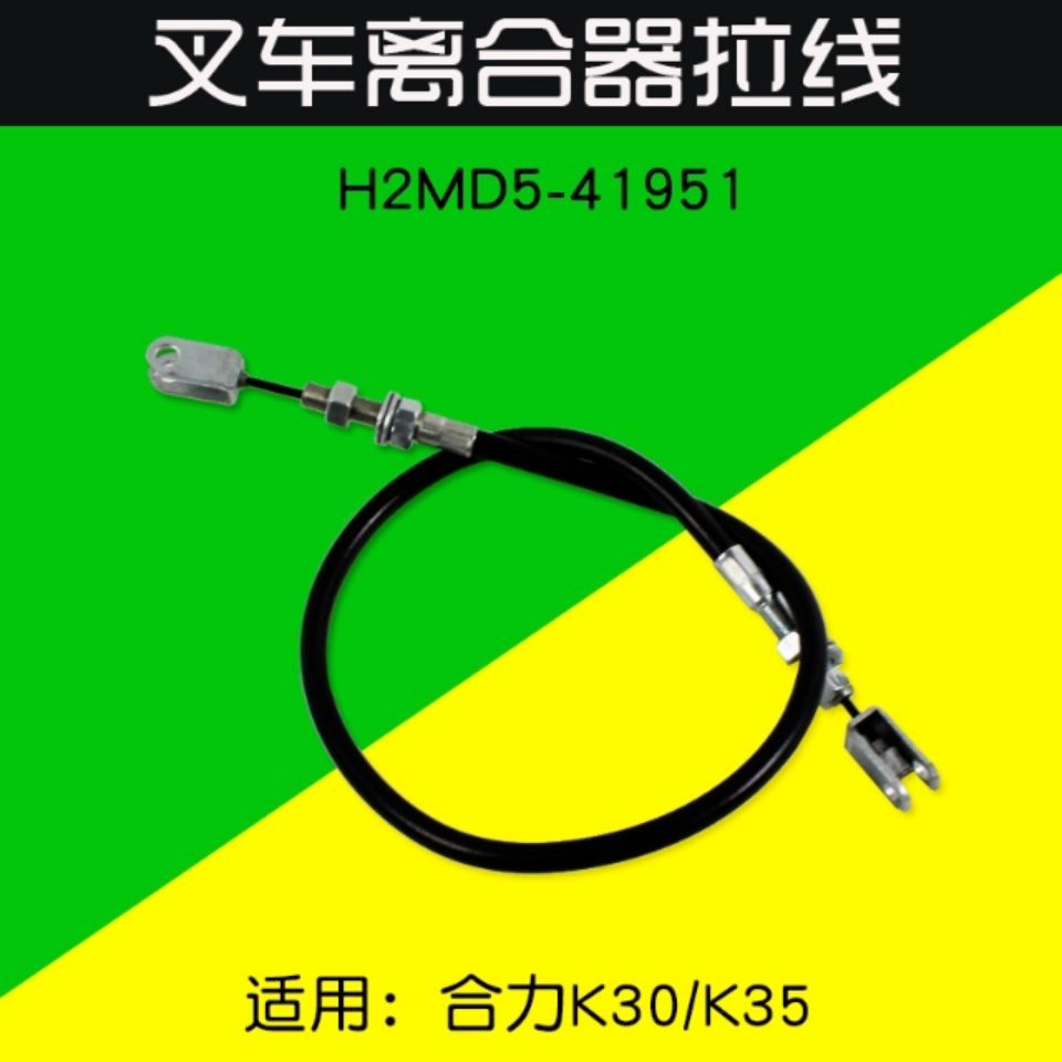 C. Cáp ga xe nâng bán chạy nhất Heli K 2-3T Cáp ga với New Chai National Three 4D27G31 Cáp ga 3 tấn 