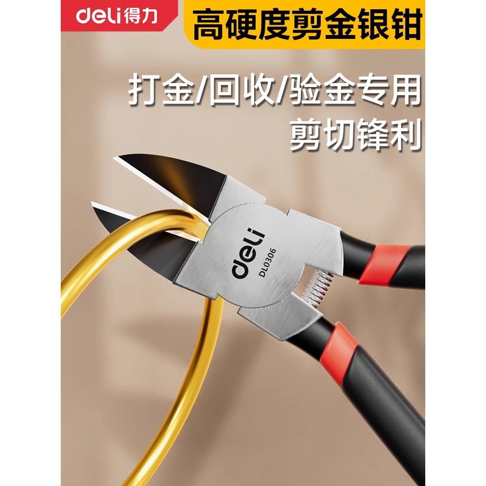Kìm chéo Deli Kìm thợ điện có độ cứng cao Kìm cắt Kìm vàng nhỏ Chuyên dụng Vàng cắt bạc Thanh vàng K