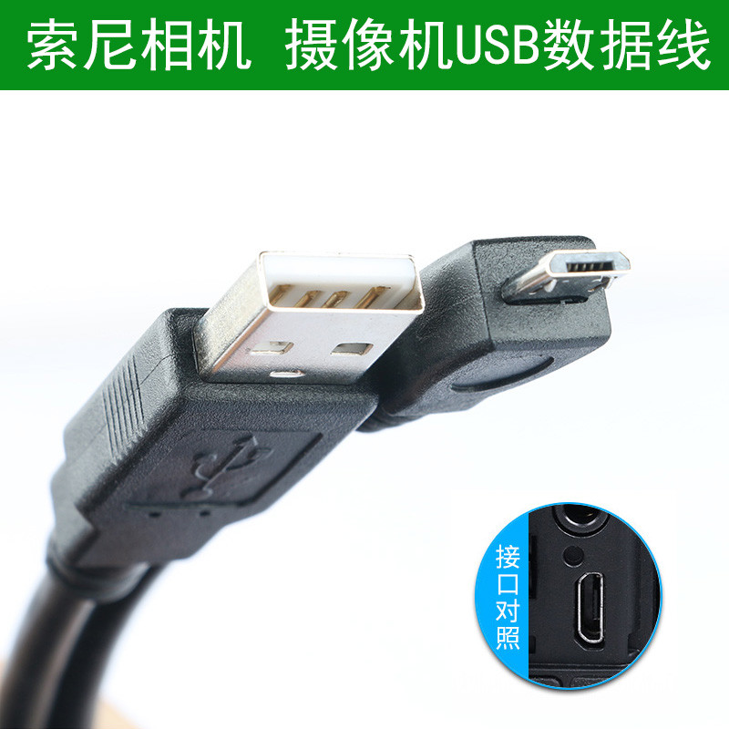 Thích hợp cho cáp dữ liệu Sony FDR-AX700 AX60 FDR-AX45 AX43 HDR-CX680 ILCE-9