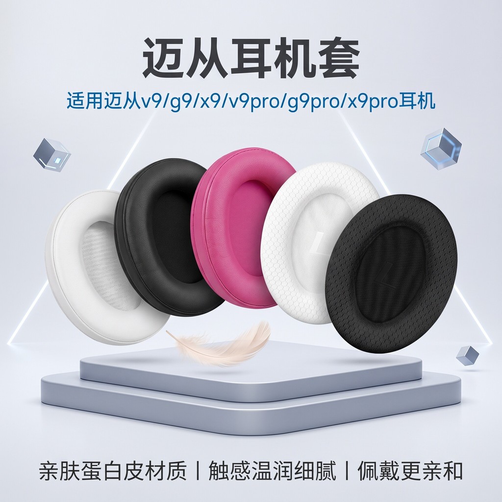 Thích hợp cho Vỏ tai nghe From V9 / G9 / X9 V9Pro / X9Pro / G9Pro Vỏ bọc tai nghe bằng bọt biển