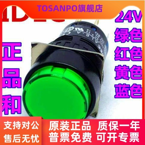 IDEC Izumi AL6-M A AL6M-M24GC A24GC A24RC 23SC M24WC Nút Nhấn Công Tắc 8 Chân