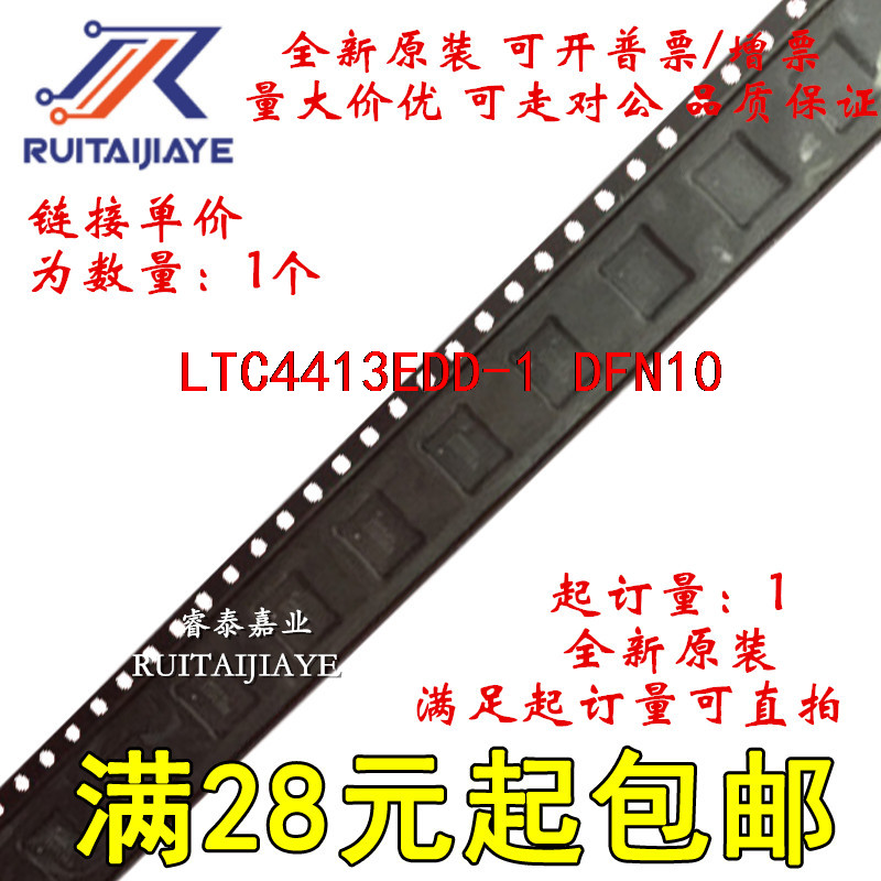 LTC4413EDD-1 LTC4413EDD-1#TRPBF LCPP Hàng có sẵn nguyên bản hoàn toàn mới
